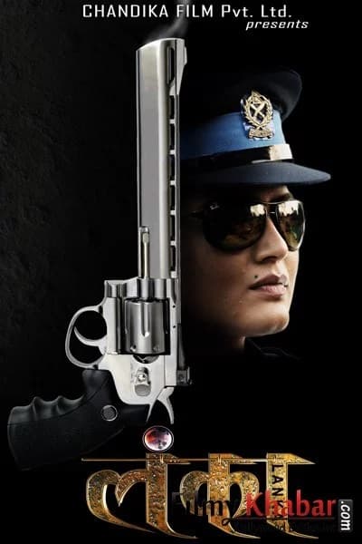 Lanka Nepali movie poster