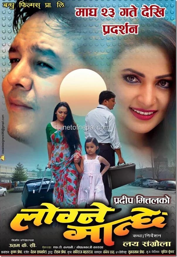 Logne Manchhe Nepali movie poster