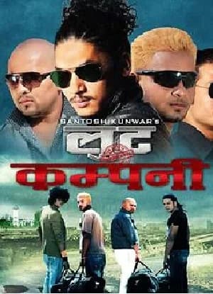 Loot Company Nepali movie poster