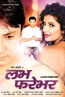 Love Forever Nepali movie poster