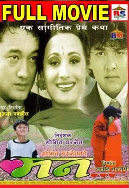 Maan Nepali movie poster