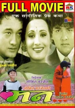 Maan Nepali movie poster