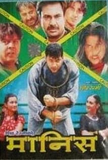Maanish Nepali movie poster