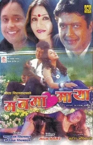 Manma Maya Nepali movie poster