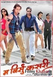 Ma Birsu Kasari Nepali movie poster