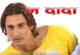 Ma Dada Nepali movie poster