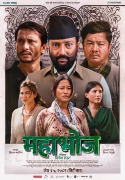 Mahabhoj Nepali movie poster