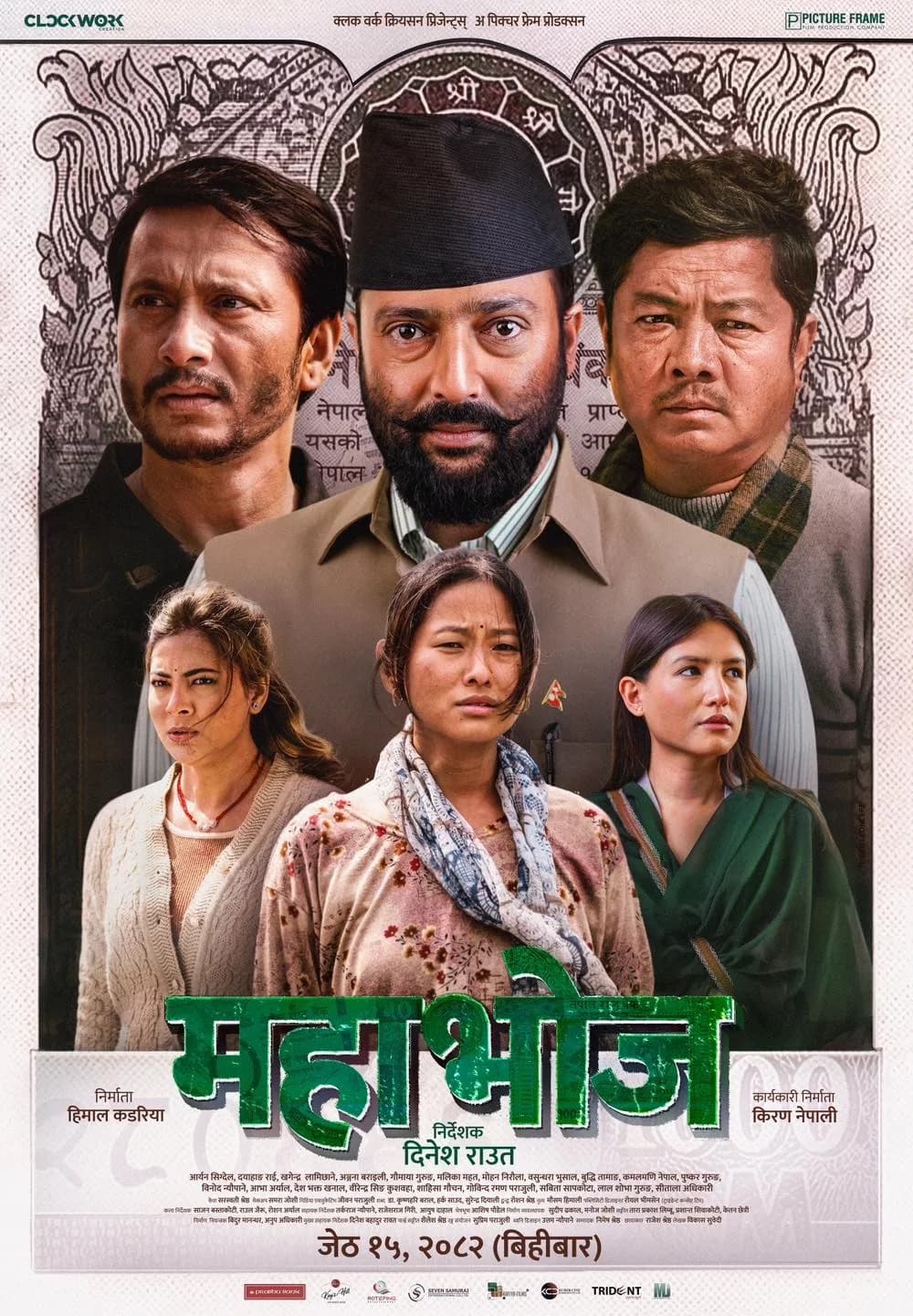 Mahabhoj Nepali movie poster