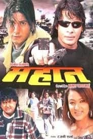 Mahaan Nepali movie poster