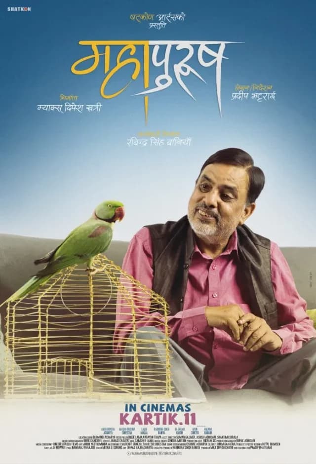 Mahapurush Nepali movie poster
