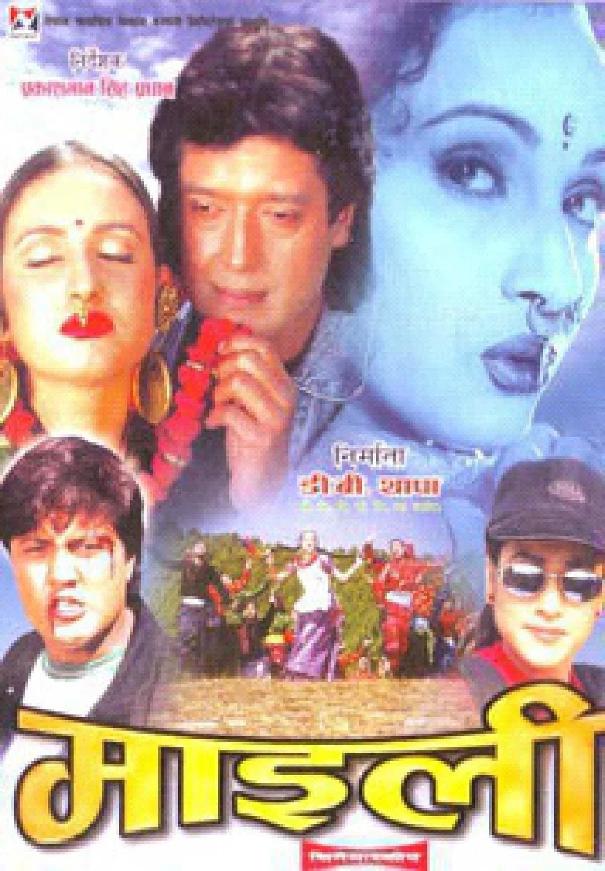 Maili Nepali movie poster