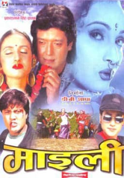 Maili Nepali movie poster