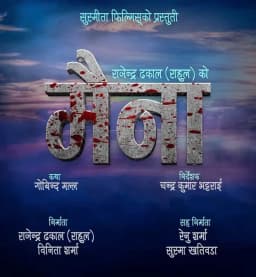 Maina Nepali movie poster