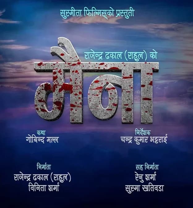 Maina Nepali movie poster