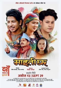 Maitighar Nepali movie poster