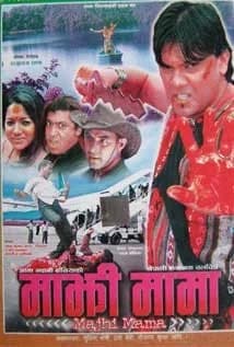 Majhimama Nepali movie poster