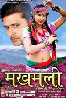 Makhamali Nepali movie poster