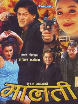 Malati Nepali movie poster