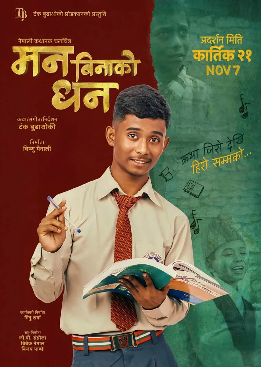 Man Binako Dhan Nepali movie poster