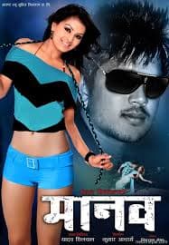 Maanav Nepali movie poster