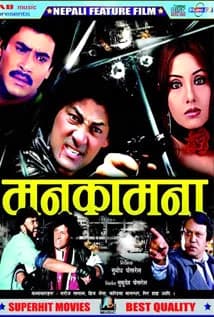 Manakamana Nepali movie poster