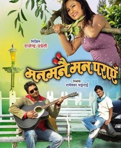 Man Manai Man Paraye Nepali movie poster