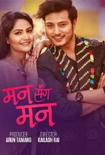 Man Sanga Man Nepali movie poster