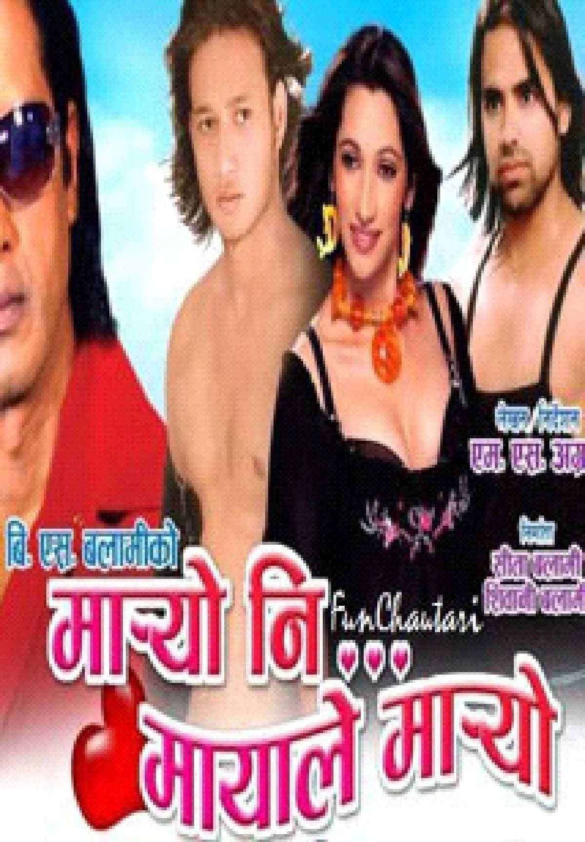 Maryo Ni Mayale Maryo Nepali movie poster