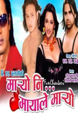 Maryo Ni Mayale Maryo Nepali movie poster