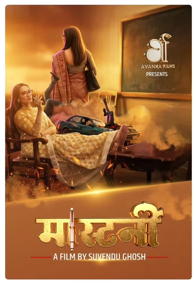 Masterni Nepali movie poster