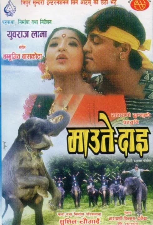 Maute Dai Nepali movie poster