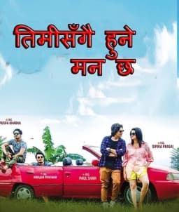 Timi Sagai Hune Man Chha Nepali movie poster