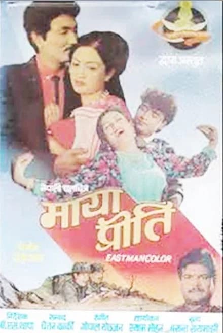 Maya Preeti Nepali movie poster
