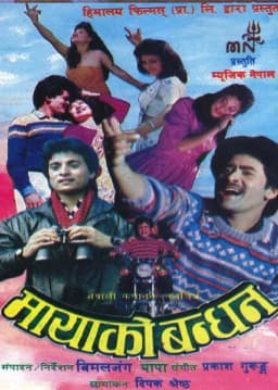 Mayako Bandhan Nepali movie poster