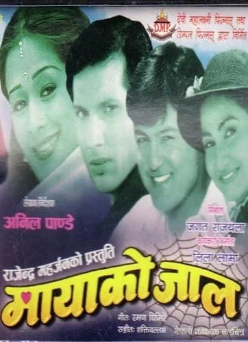 Mayako Jaal Nepali movie poster