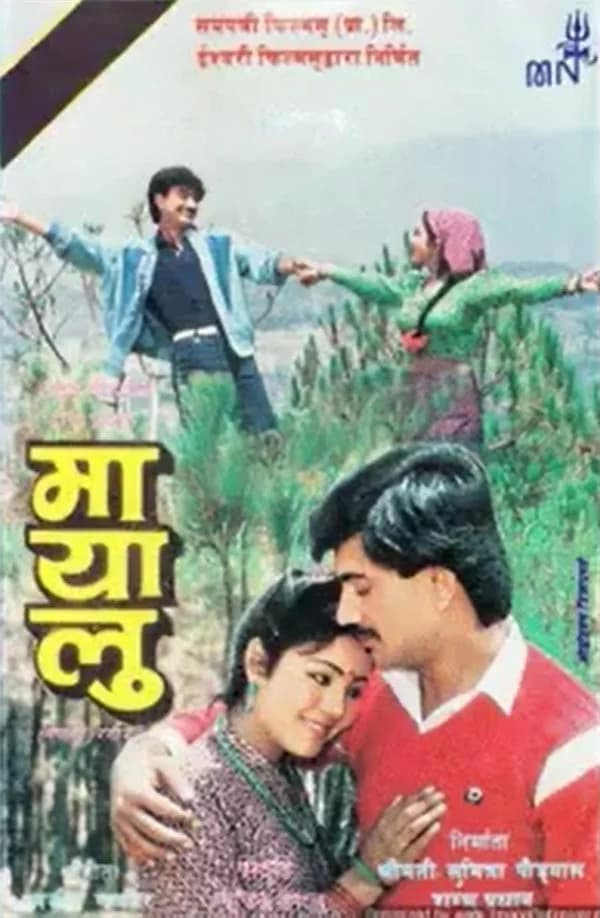 Mayalu Nepali movie poster