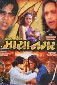 Maya Nagara Nepali movie poster