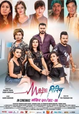 Maya Pirim Nepali movie poster