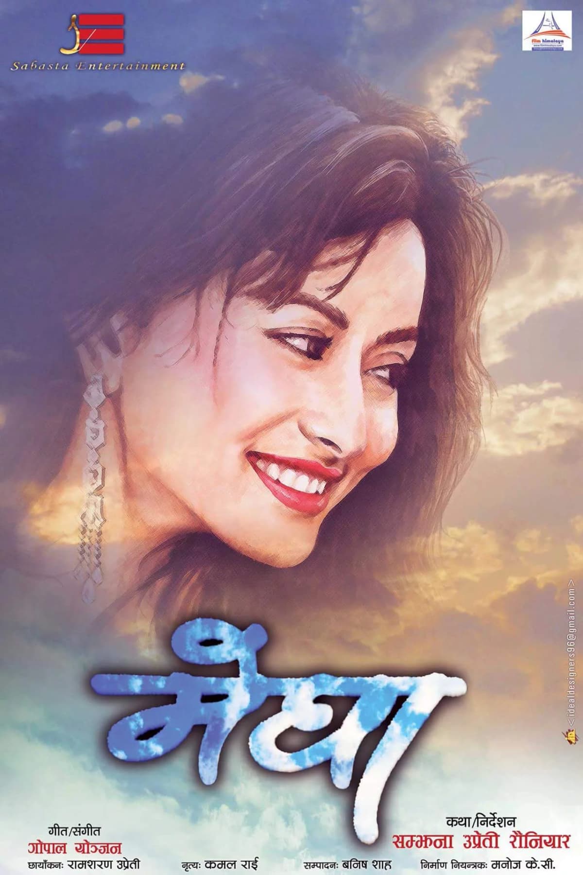 Megha Nepali movie poster