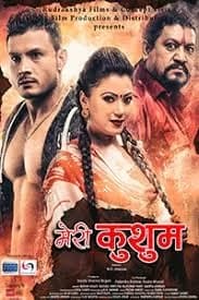 Meri Kusum Nepali movie poster