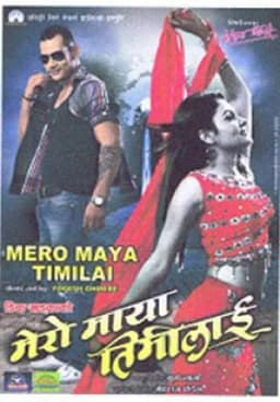 Mero Maya Timilai Nepali movie poster