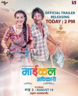 Michael Adhikari Nepali movie poster
