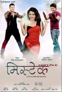 Mistake Nepali movie poster