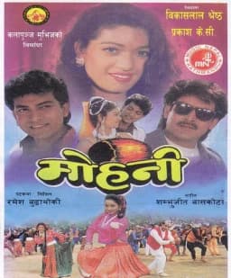 Mohani Nepali movie poster