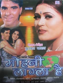 Mohani Lagla Hai Nepali movie poster