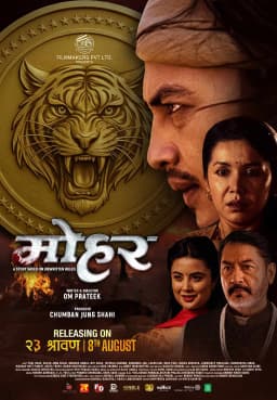 Mohar Nepali movie poster