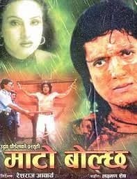 Mato Bolcha Nepali movie poster