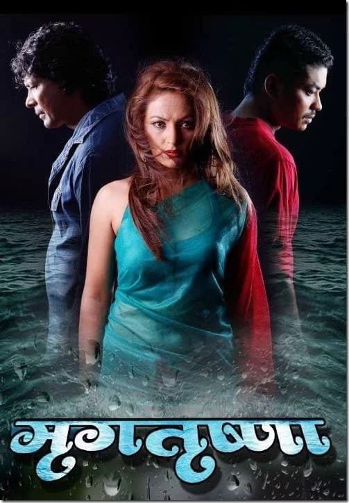 Mriga Trishna Nepali movie poster