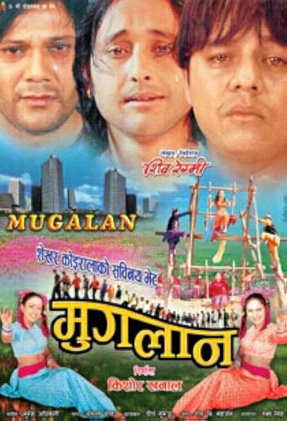 Muglan Nepali movie poster