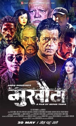 Mukhauta Nepali movie poster